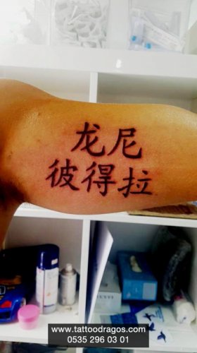 Çince Yazı Dövmesi
