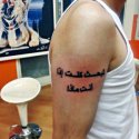 Arapça Yazı Tattoo