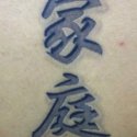 Çin Yazı Tattoo