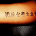 Yarını Düşün Çince Yazı Tattoo