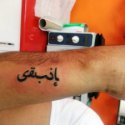 Yazı Tattoo