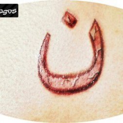 Arapça N Harfi Tattoo